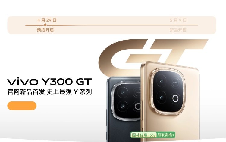 Vivo Y300 GT Diluncurkan 9 Mei