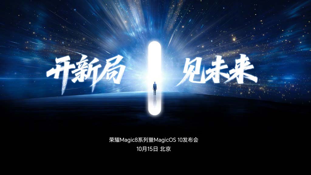 Ponsel HONOR Magic8 Rilis 15 Oktober